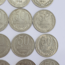 Монеты пятьдесят копеек, СССР, года 1964-1991, 66 штук. Картинка 9